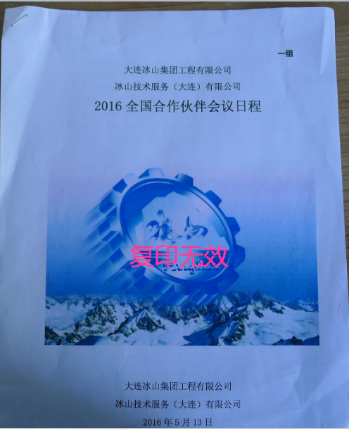 QQ图片20160517131204_副本